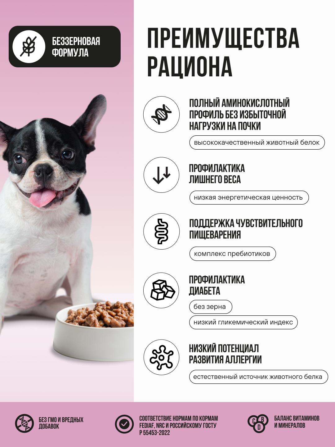 Полнорационный влажный корм BOWL WOW для взрослых собак всех пород с индейкой и тыквой 100г - фото 4