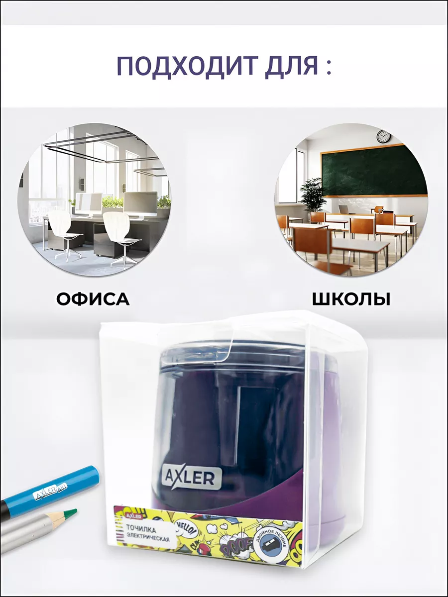 Точилка AXLER 1 шт. - фото 7