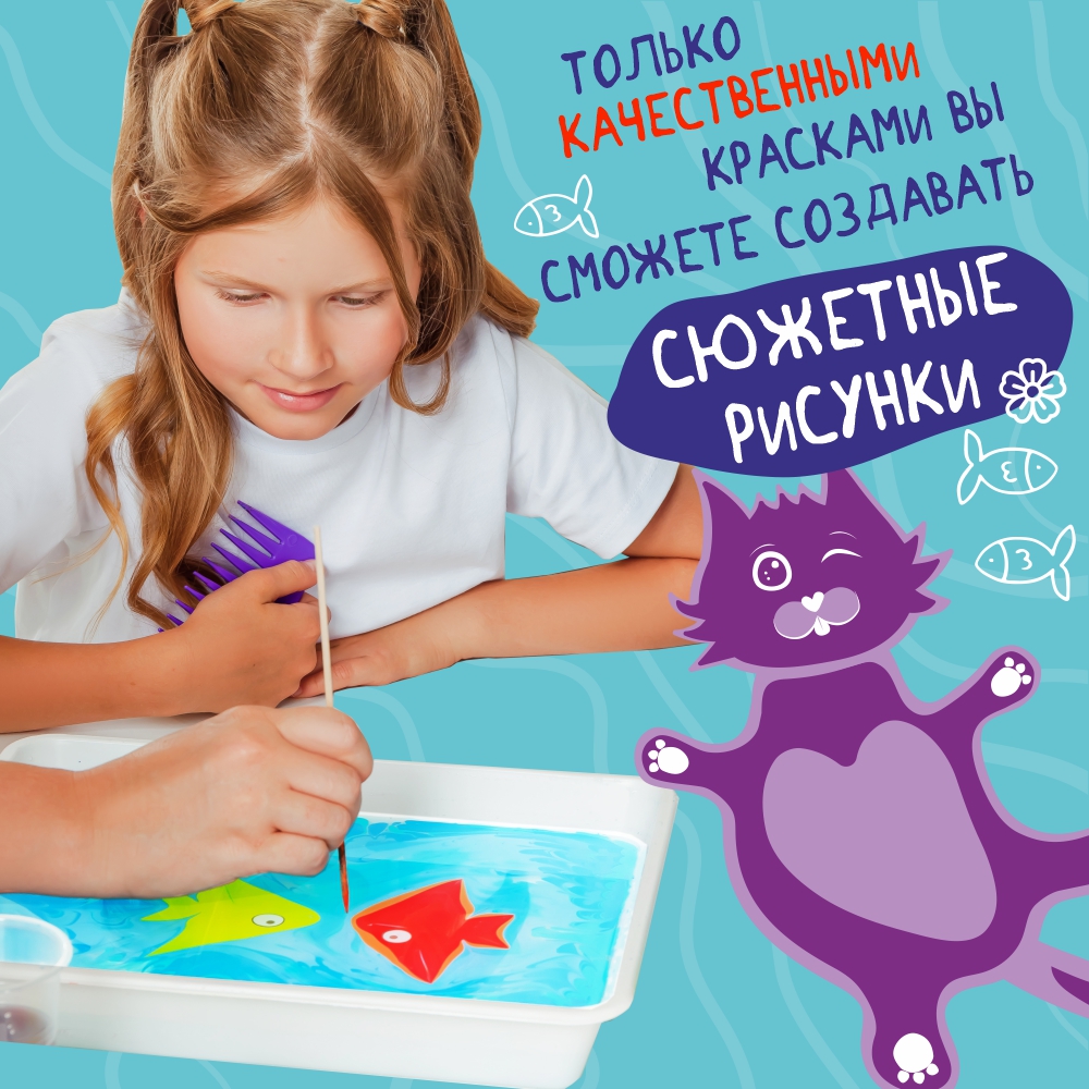 Набор для рисования UPTOYS Котэбру эбру - фото 10