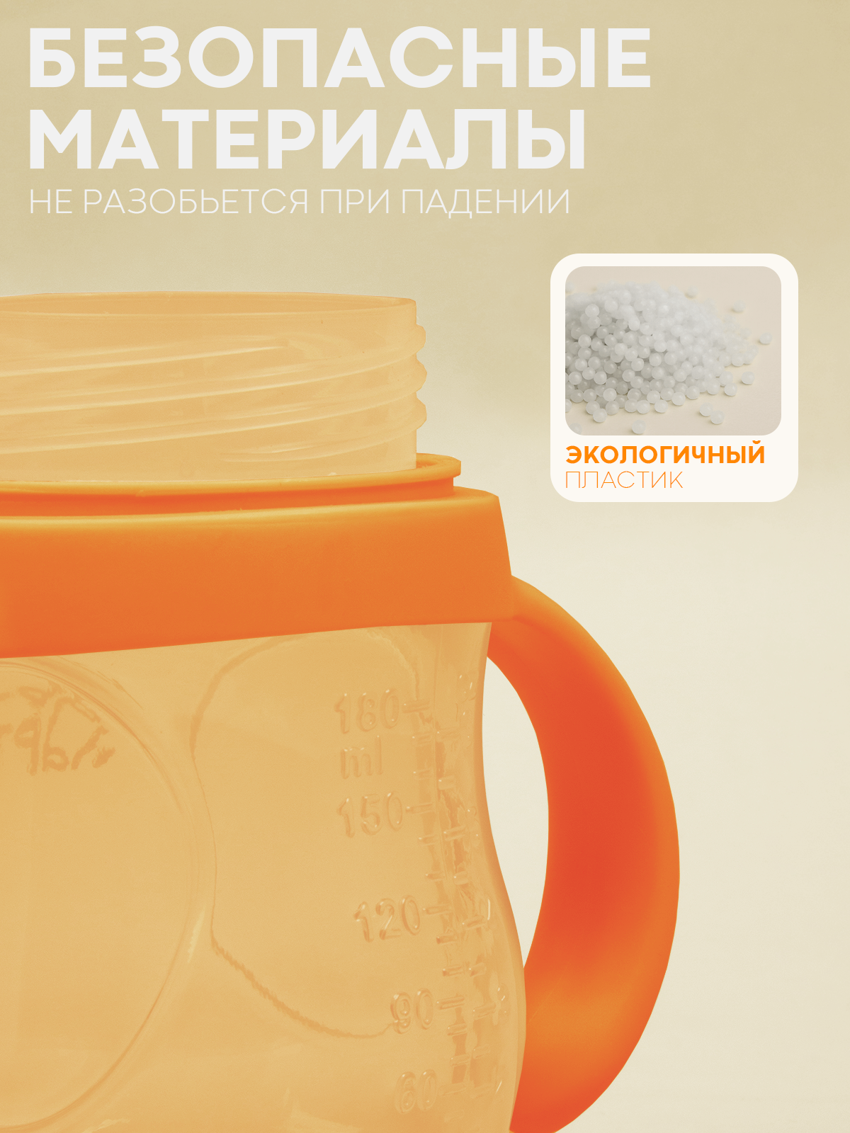 Поильник КАРТОФАН 180 мл 1 шт. - фото 4