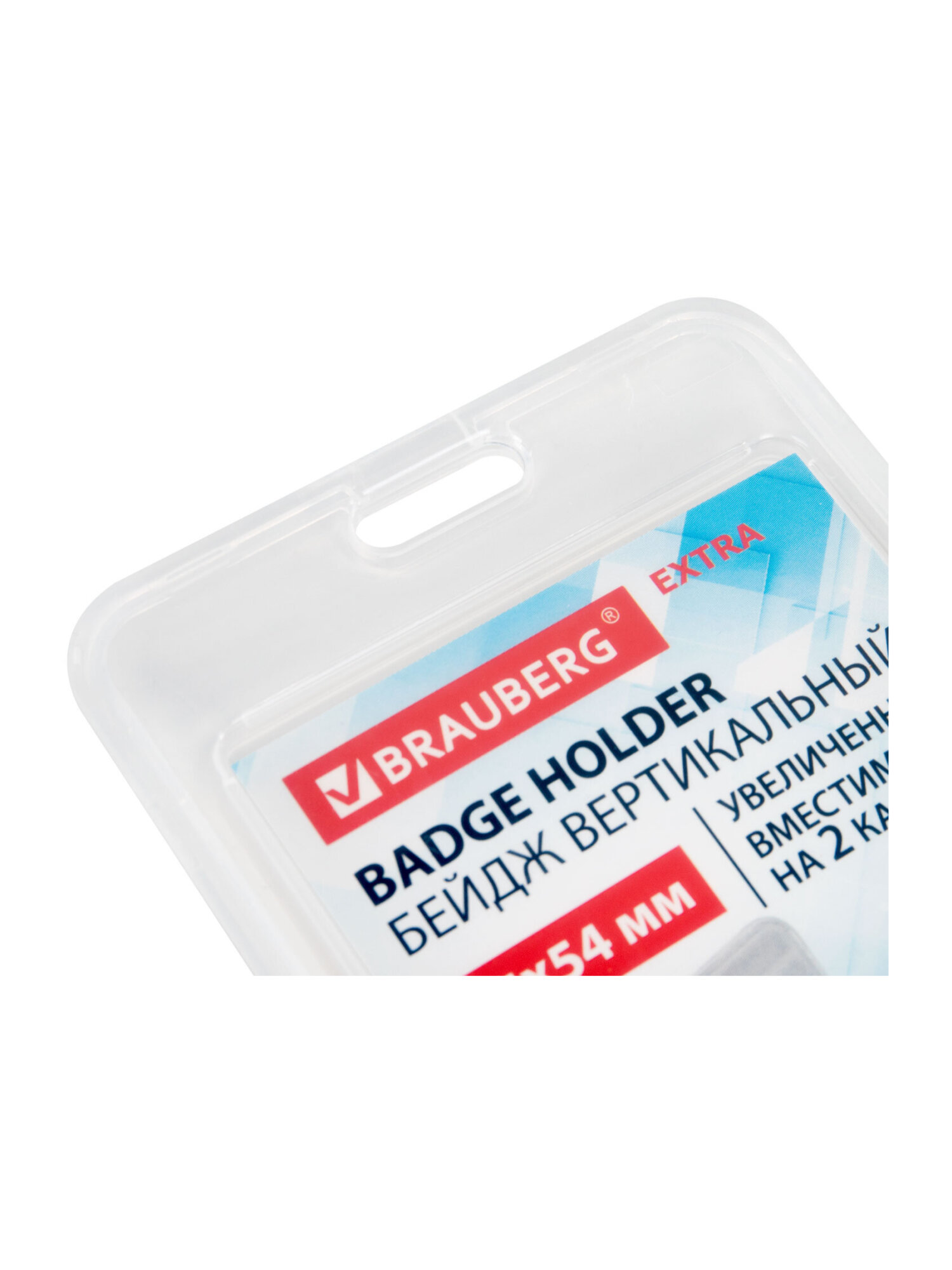 Бейдж Brauberg вертикальный - фото 12