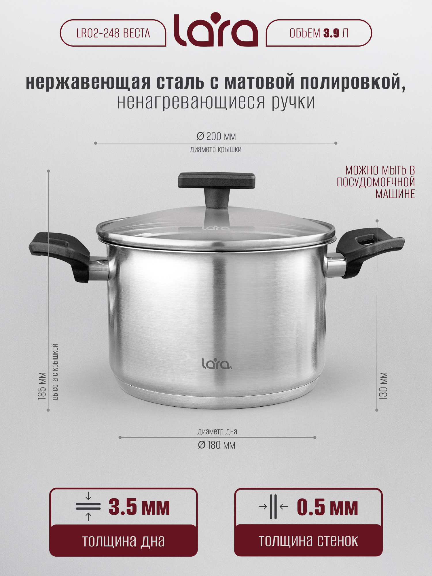 Кастрюля LARA LR02-248 Серия Веста 3,9 л - фото 7