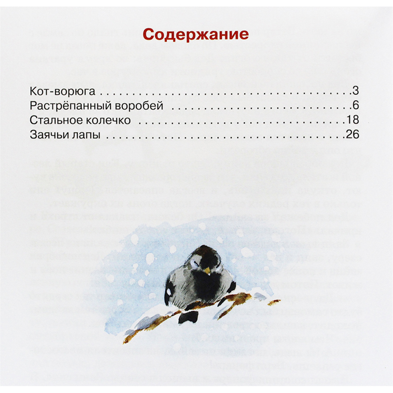 Книга Искатель детская - фото 2