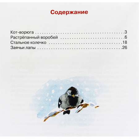 Книга Искатель детская