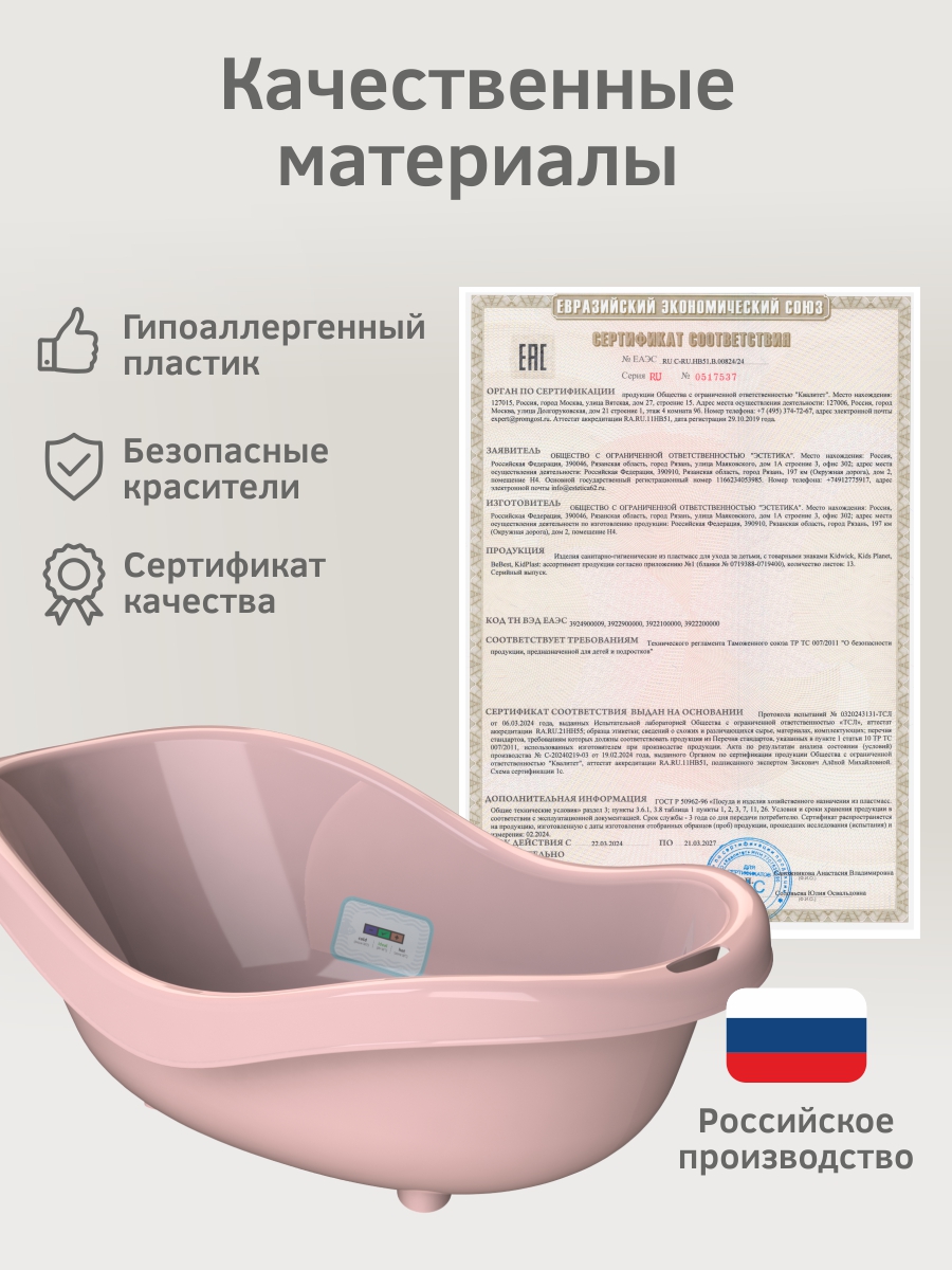Ванночка KidPlast Bliss розовый - фото 6