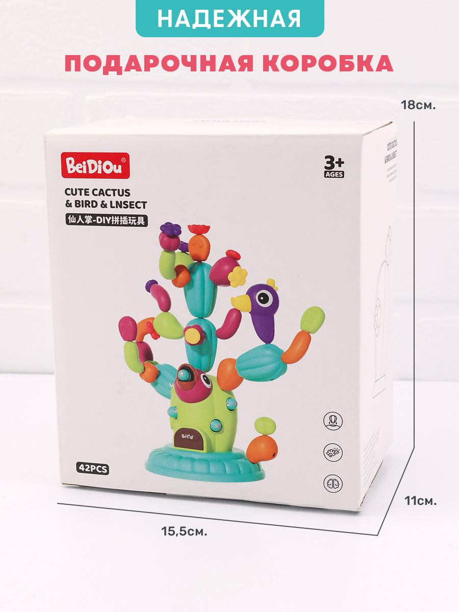 Игрушка TIPTOPOLIS конструктор сортер 2в1 Кактус - фото 8