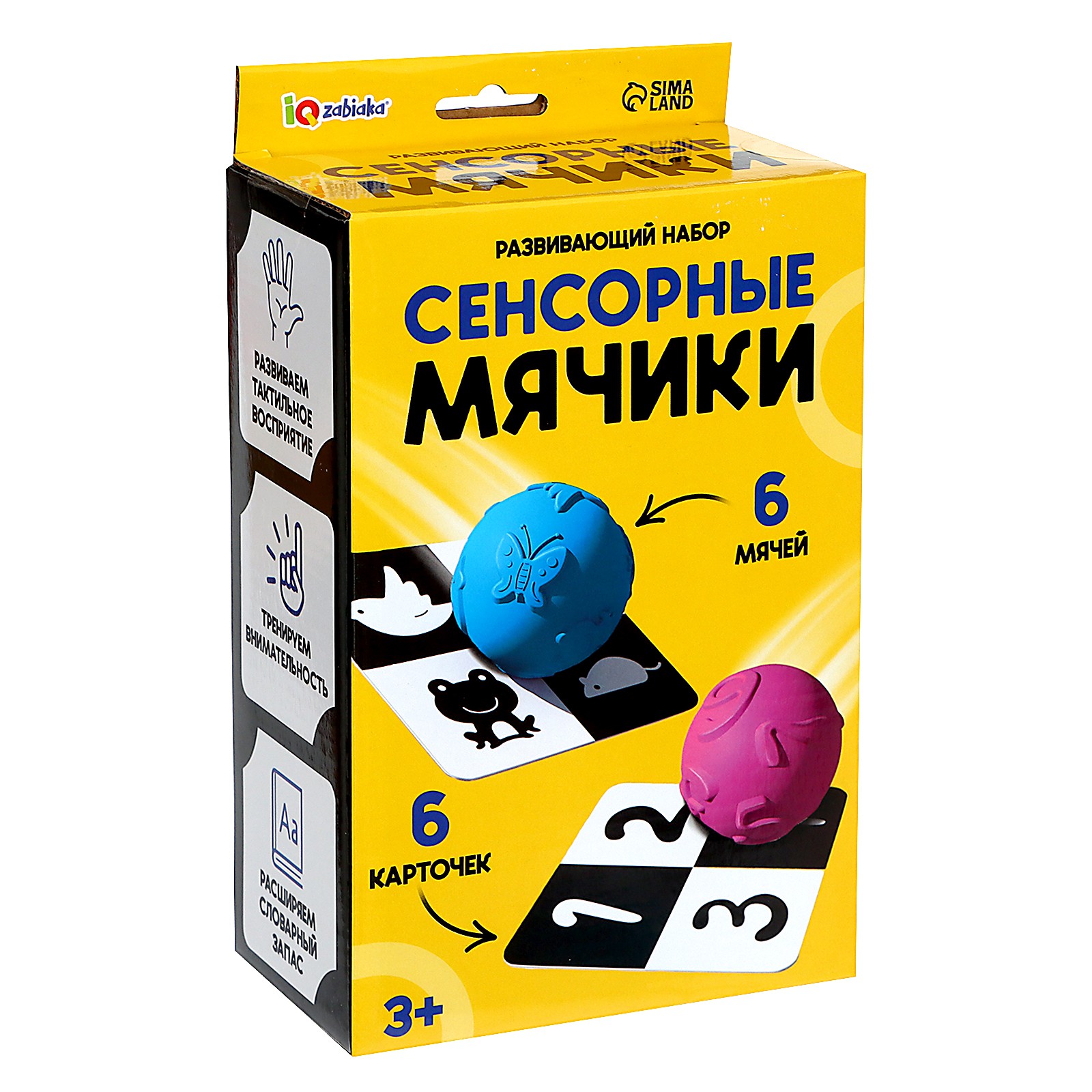 Игрушка IQ-ZABIAKA Сенсорные мячики - фото 7