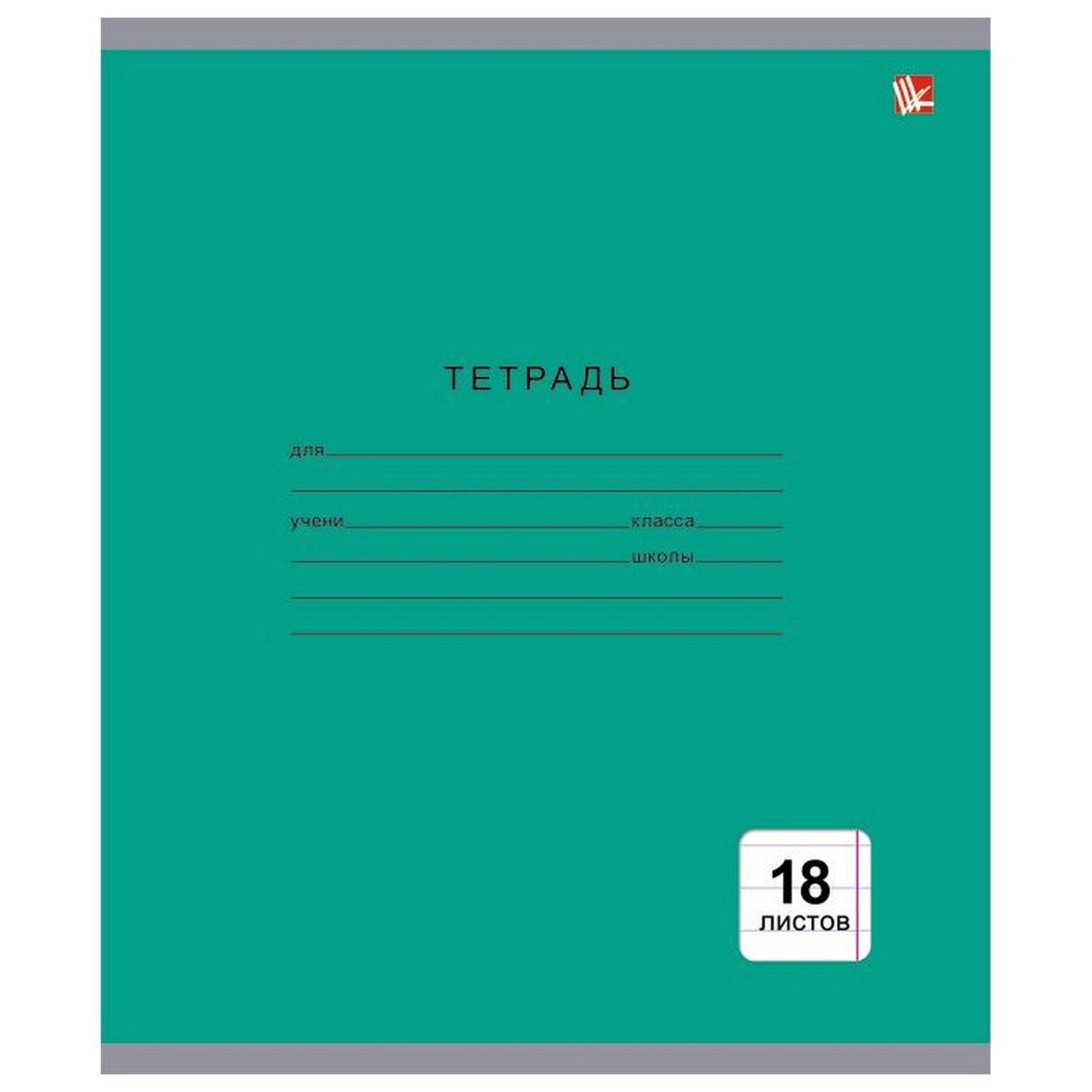 Тетрадь Listoff линейка 18 лист. в ассортименте - фото 3