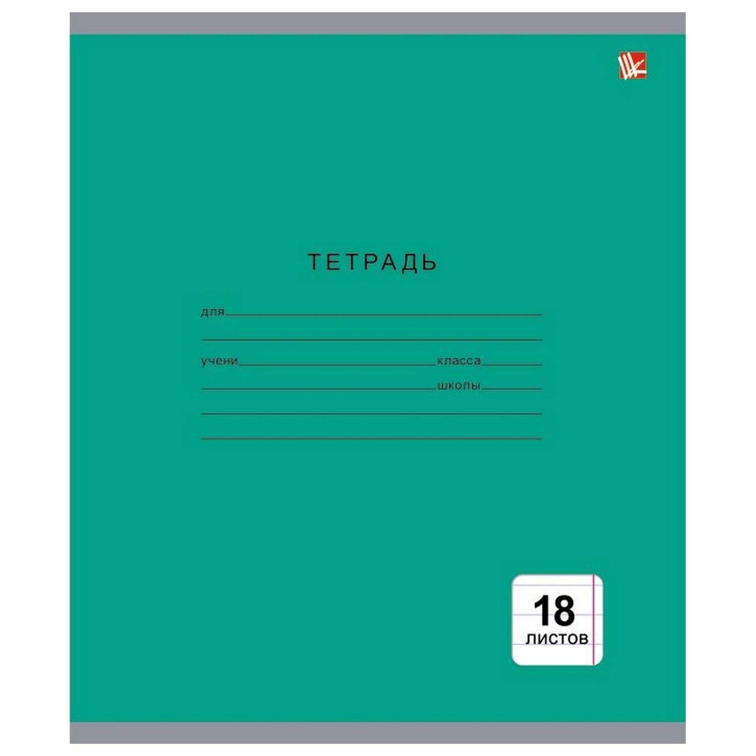 Тетрадь Listoff линейка 18 лист. в ассортименте - фото 3