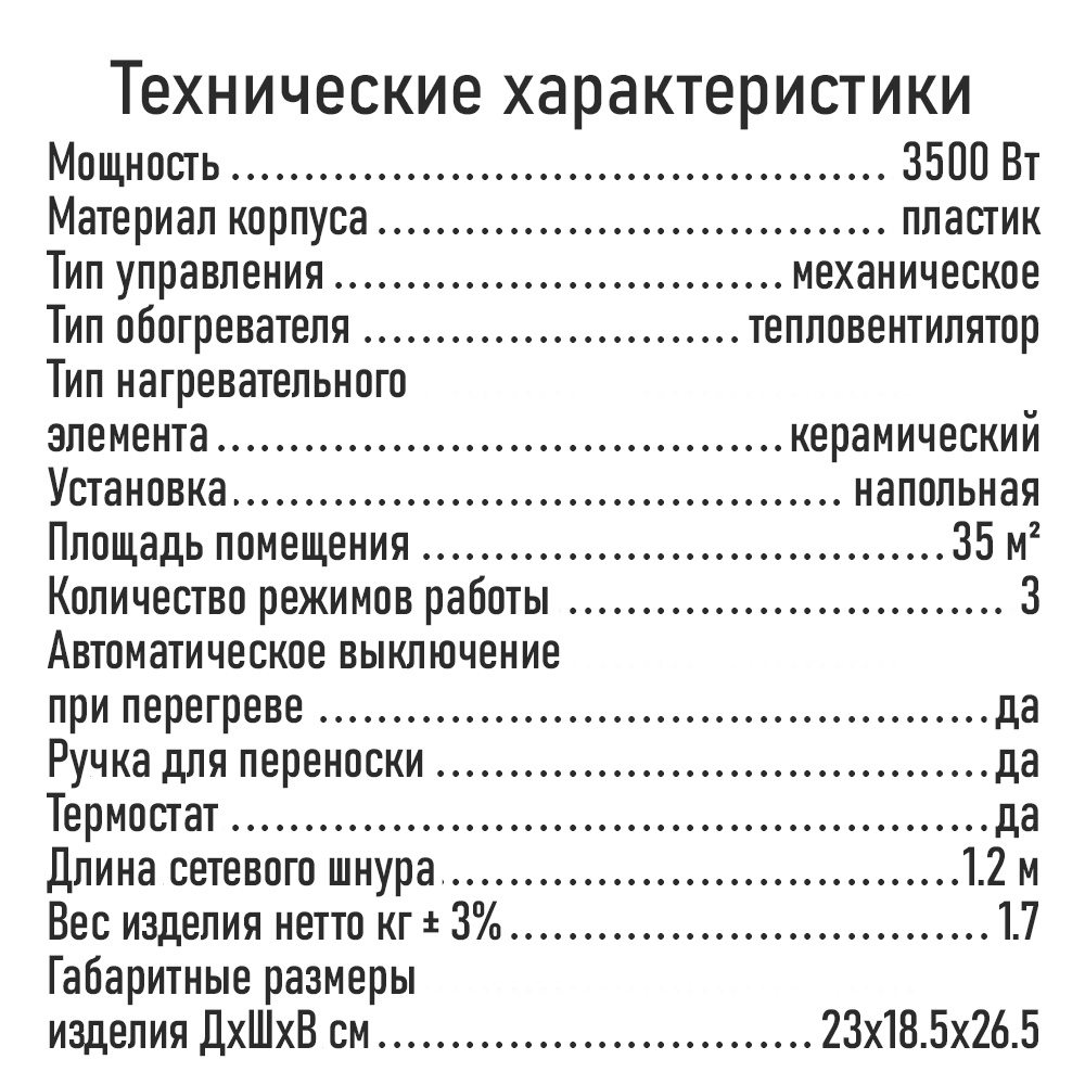 Обогреватель тепловая пушка STINGRAY ST-FH1041A тепловентилятор красный рубин - фото 7