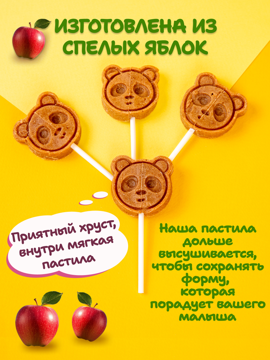 Пастила на палочке яблочная без сахара ФРУКТЫ ТУТ фруктовая, 240 гр, 24 шт - фото 5