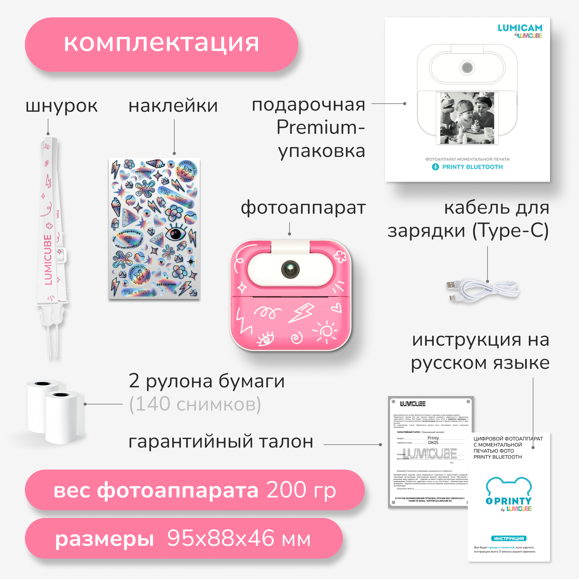 Фотоаппарат с мгновенной печатью LUMICUBE Printy Bluetooth - фото 8
