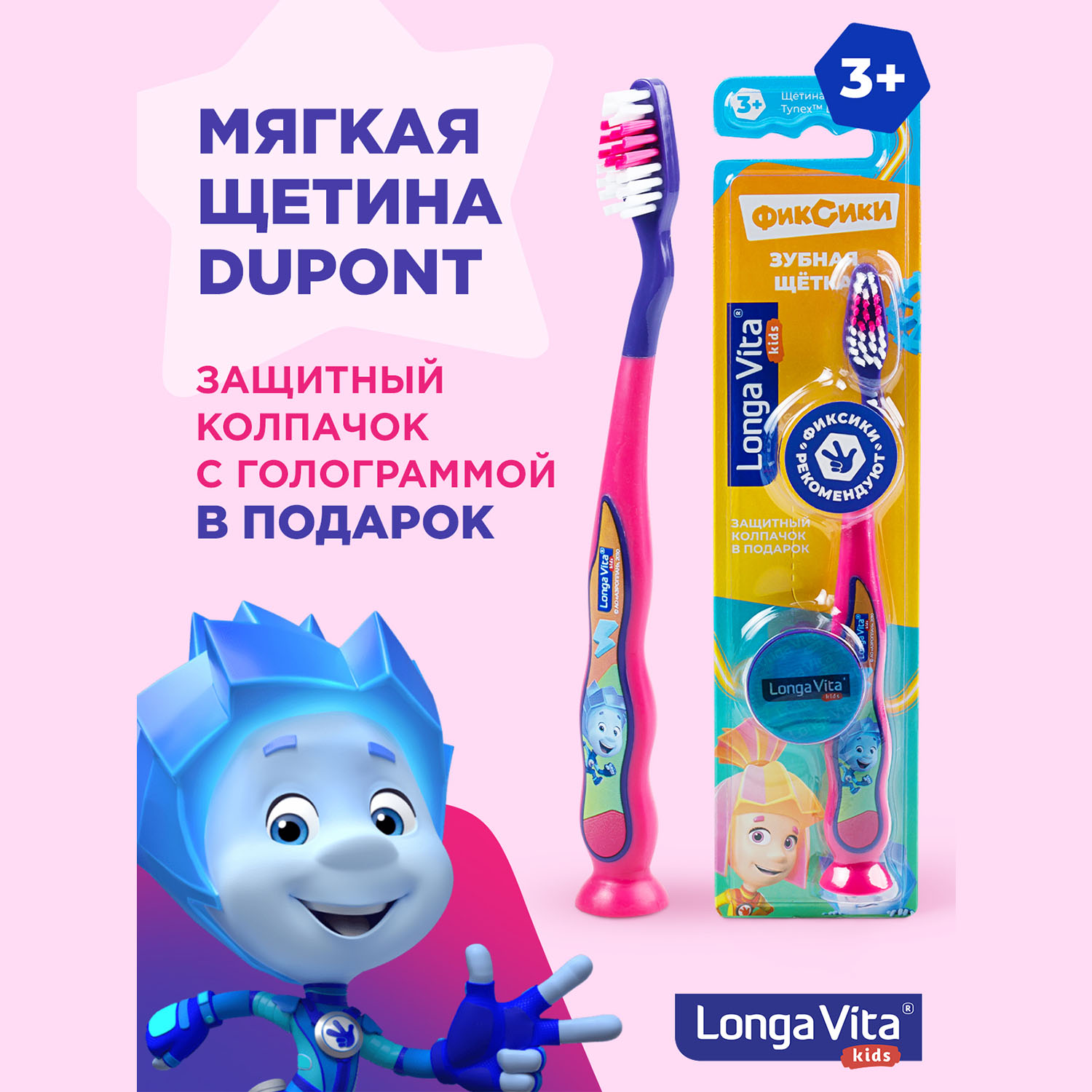 Зубная щетка классическая LONGA VITA от 3 лет в ассортименте - фото 3