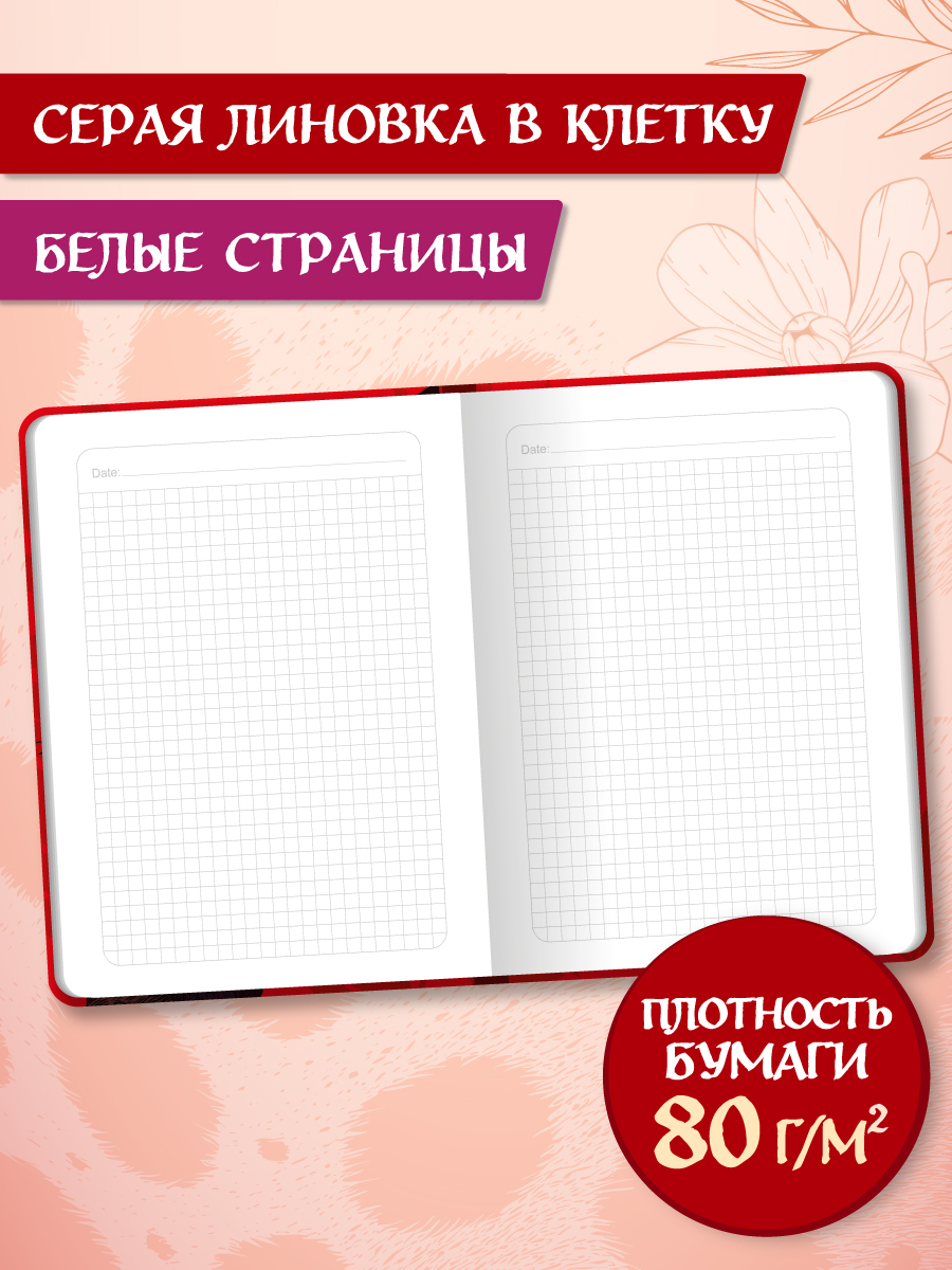 Блокнот Проф-Пресс в клетку А5. Чёрная кошка 128 лист. - фото 3