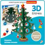 Набор для творчества Bondibon