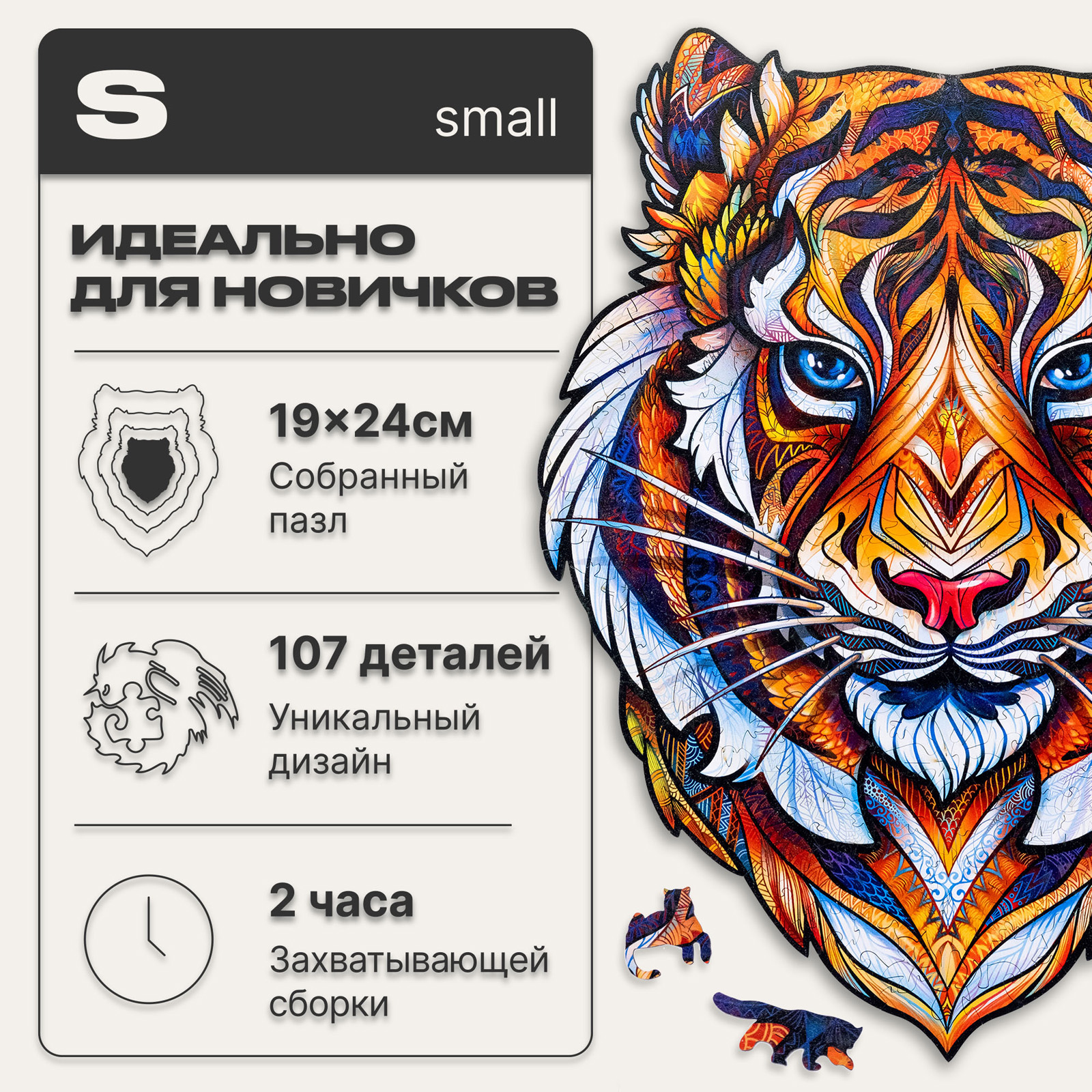 Пазл UNIDRAGON деревянный - фото 2