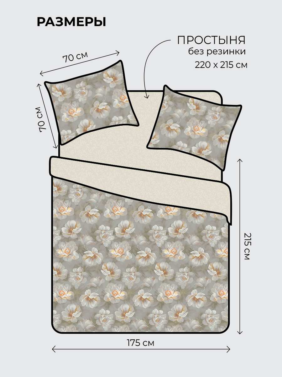 Комплект постельного белья BRAVO Грис 4 предм. - фото 2