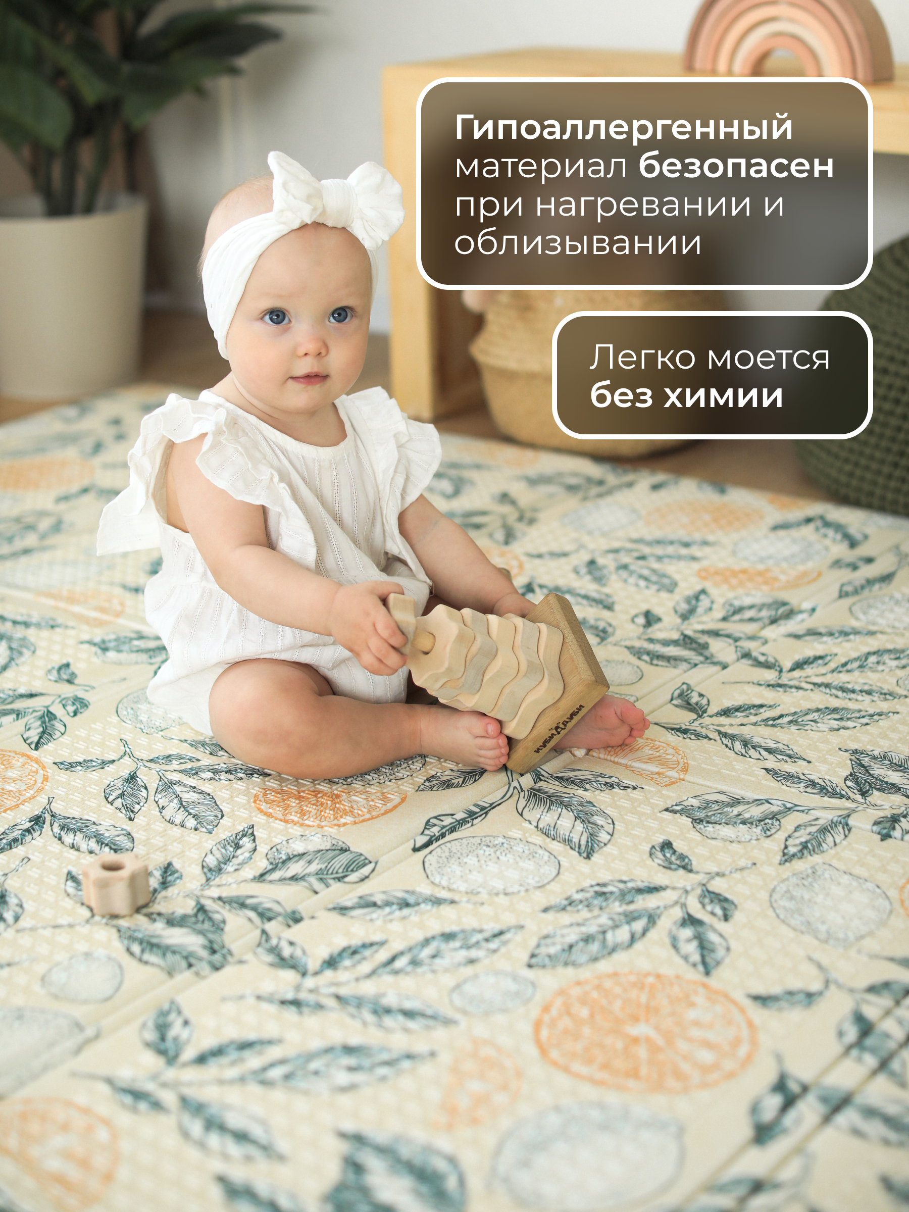 Детский складной коврик Parklon Солнечный лимончик 140 x 200 см - фото 4