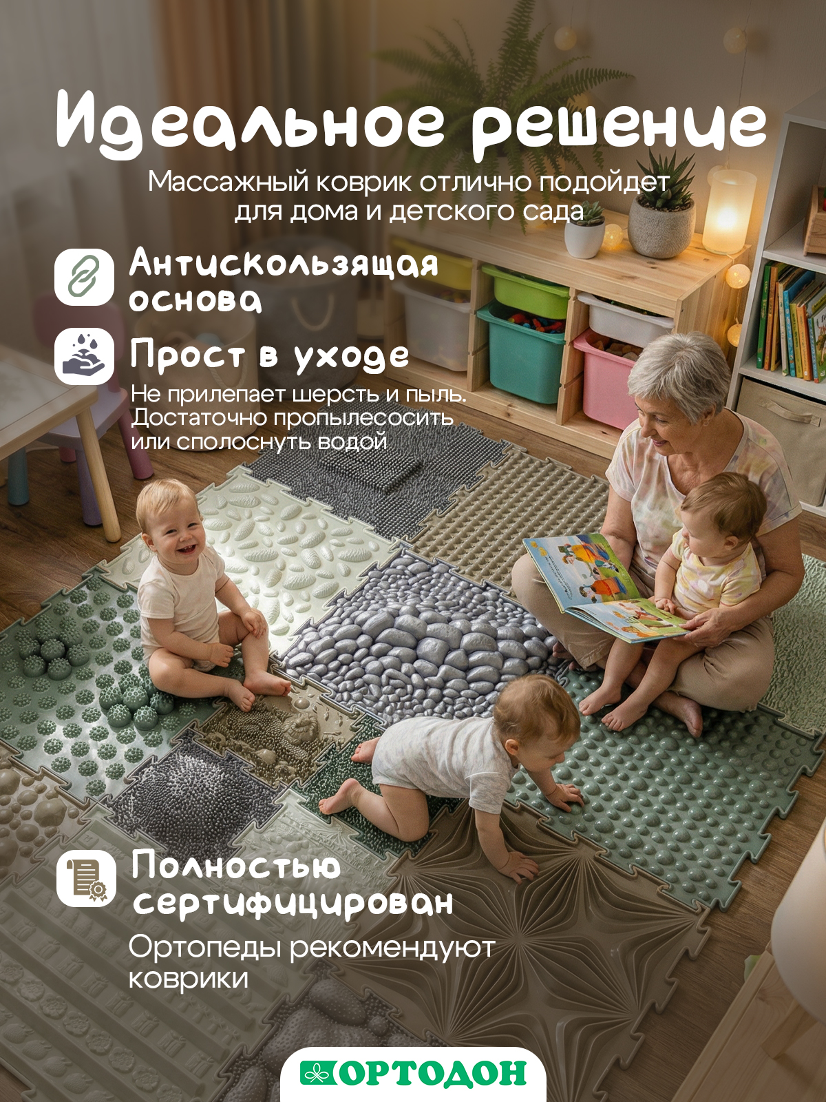 Коврик-пазл Ортодон массажный развивающий детский 26 x 300 см - фото 13