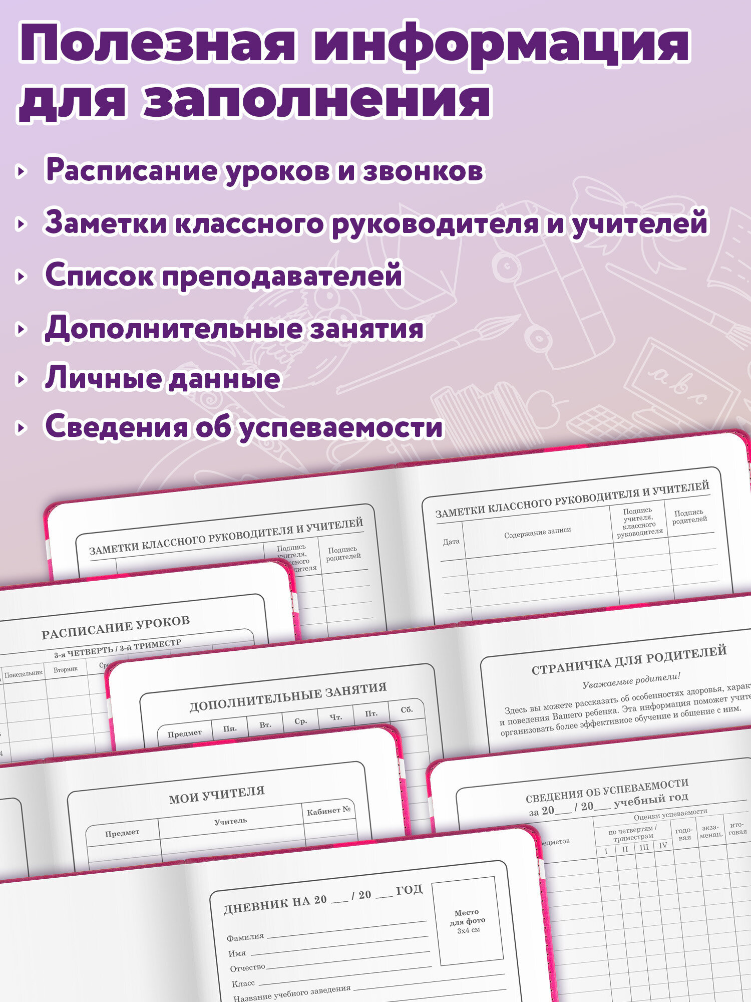 Дневник школьный Юнландия 1-4 класс клубнички - фото 4