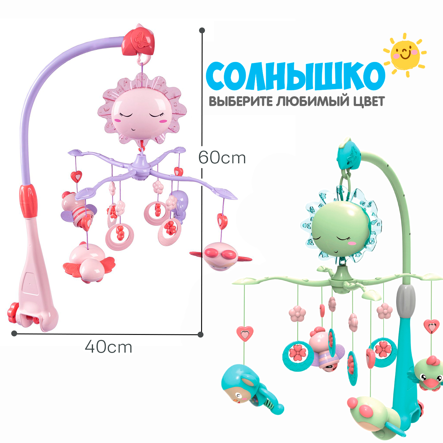 Мобиль Bondibon Baby You - фото 13