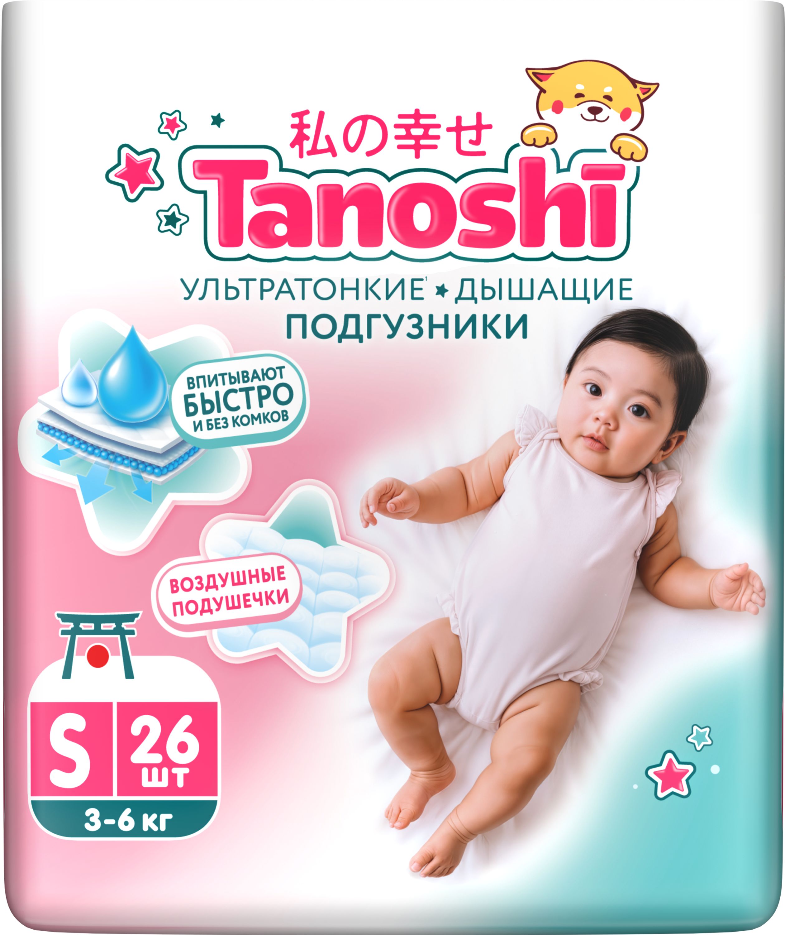 Подгузники Tanoshi ультратонкие S (3-6 кг) 26 шт. - фото 20