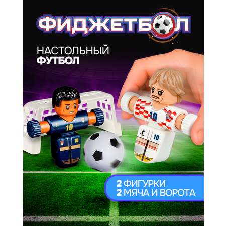 Настольная игра Фиджетбол футбол