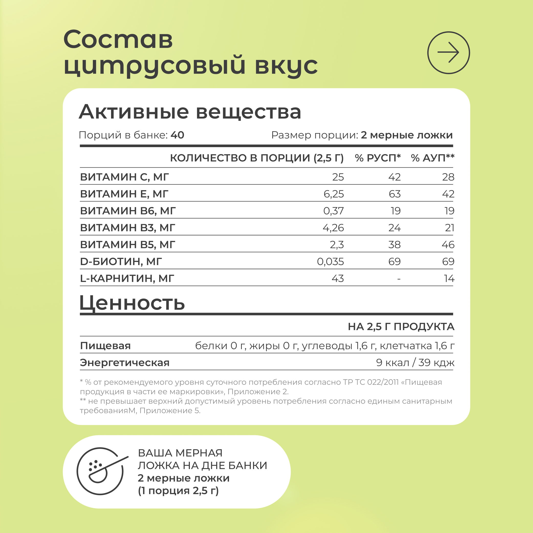 Набор дренажных напитков LeafToGo +L-карнитин 2 банки - фото 9