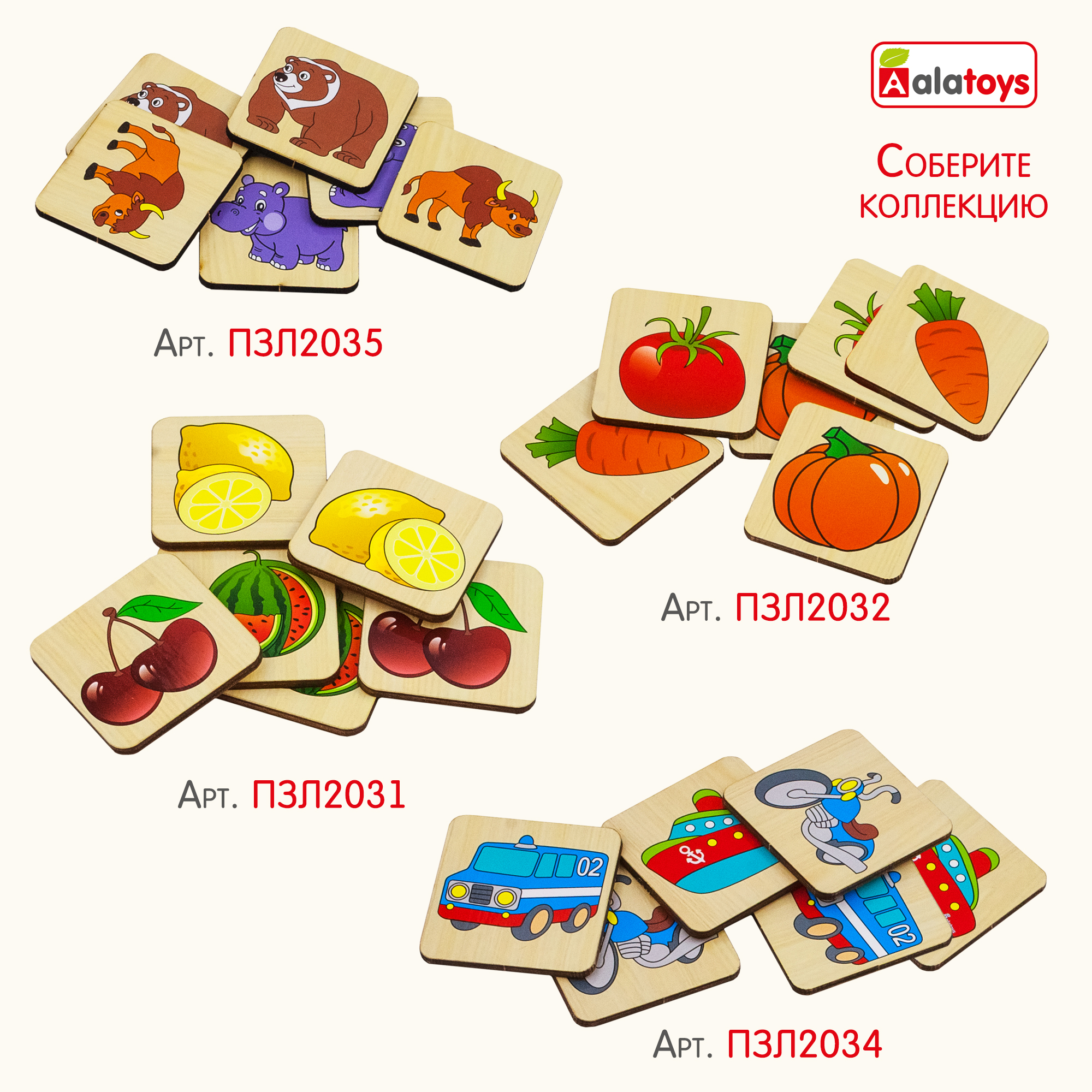 Настольная игра Alatoys Мемори в ассортименте - фото 14