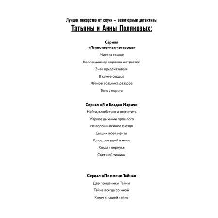 Книга Эксмо Ключ к нашей тайне