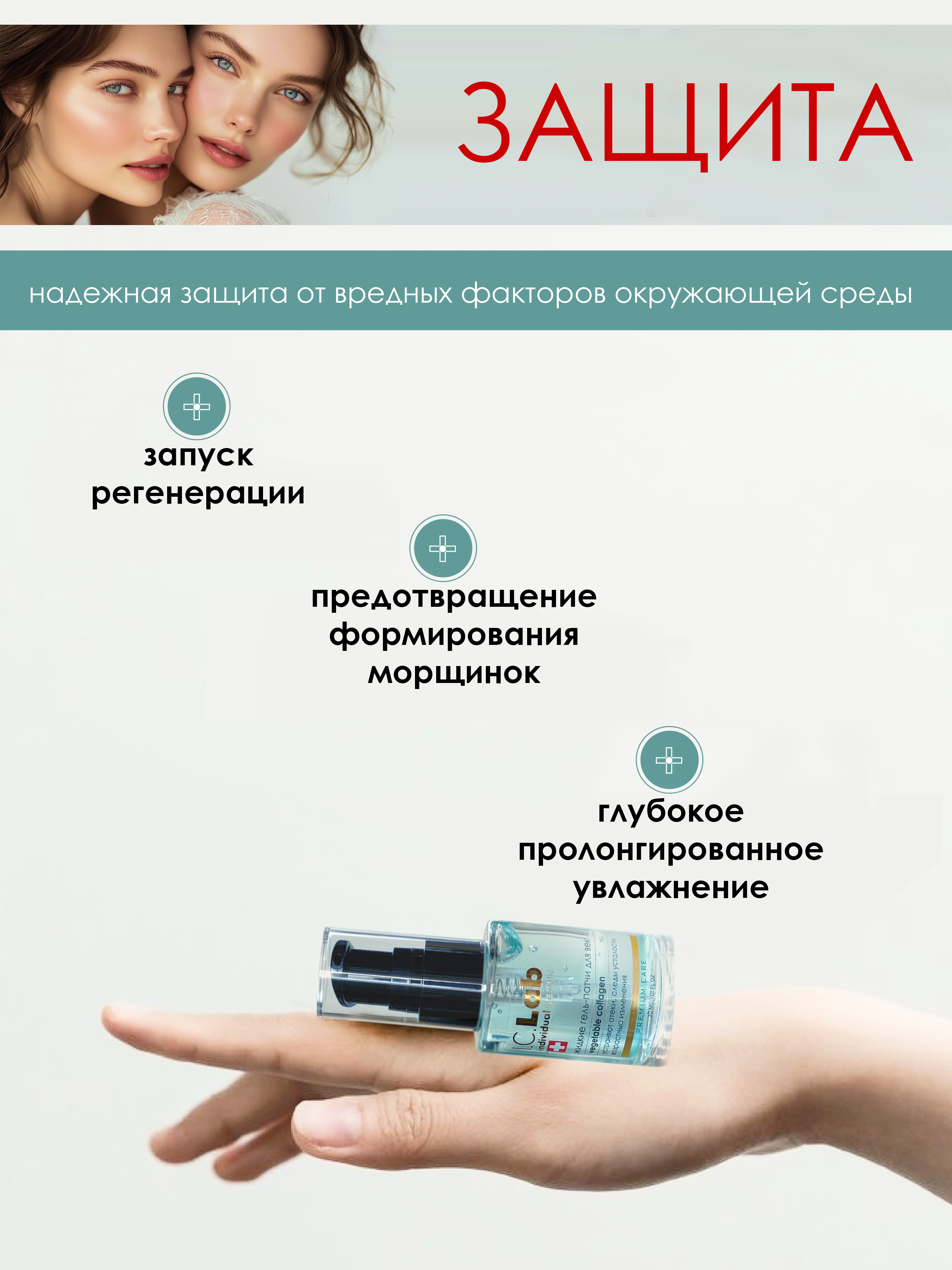 Гель I.C.Lab Individual cosmetic - фото 4
