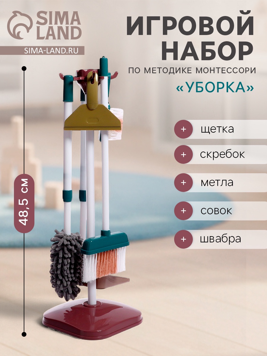 Игрушка Sima-Land швабры и мётлы - фото 1