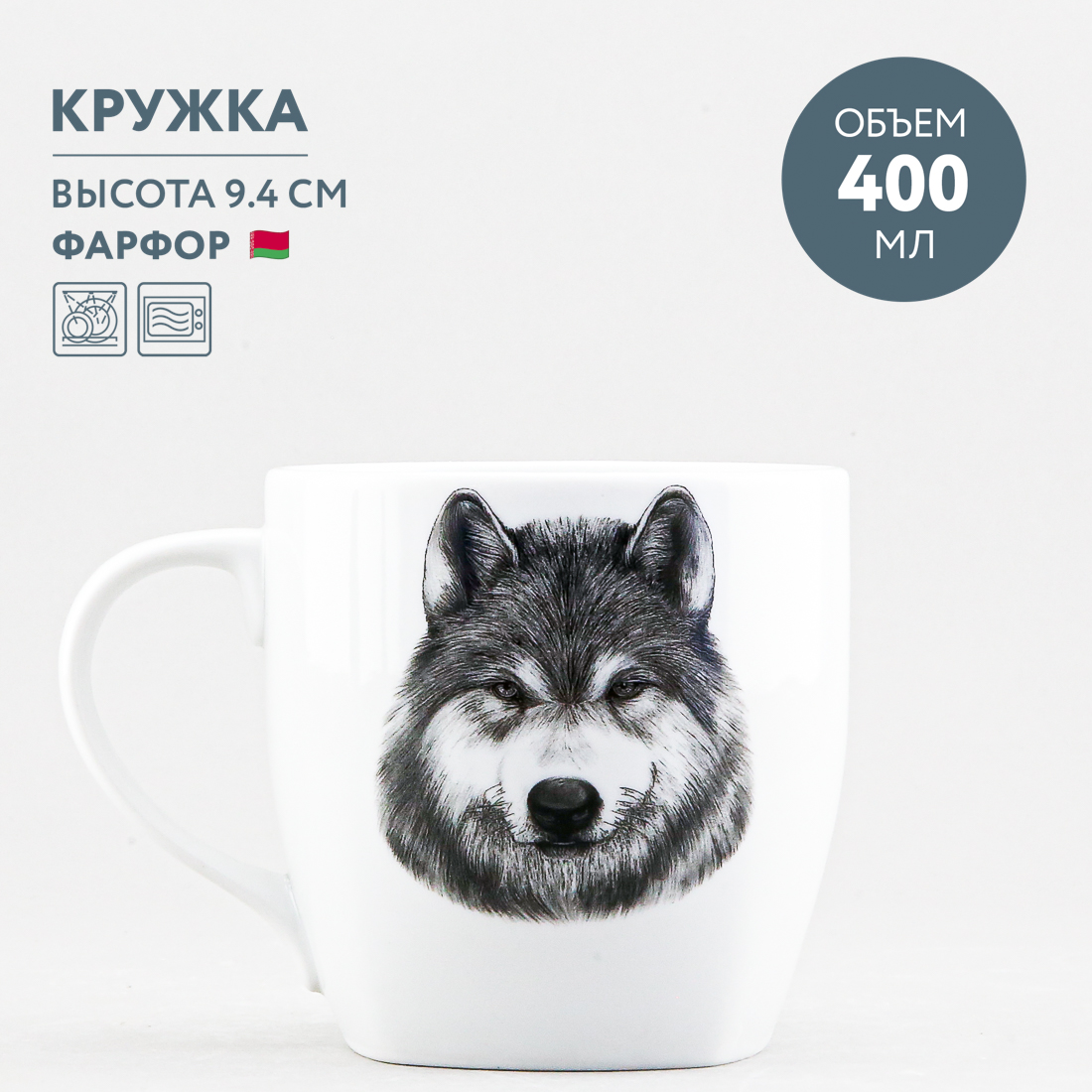 Кружка Добрушский фарфор - фото 3