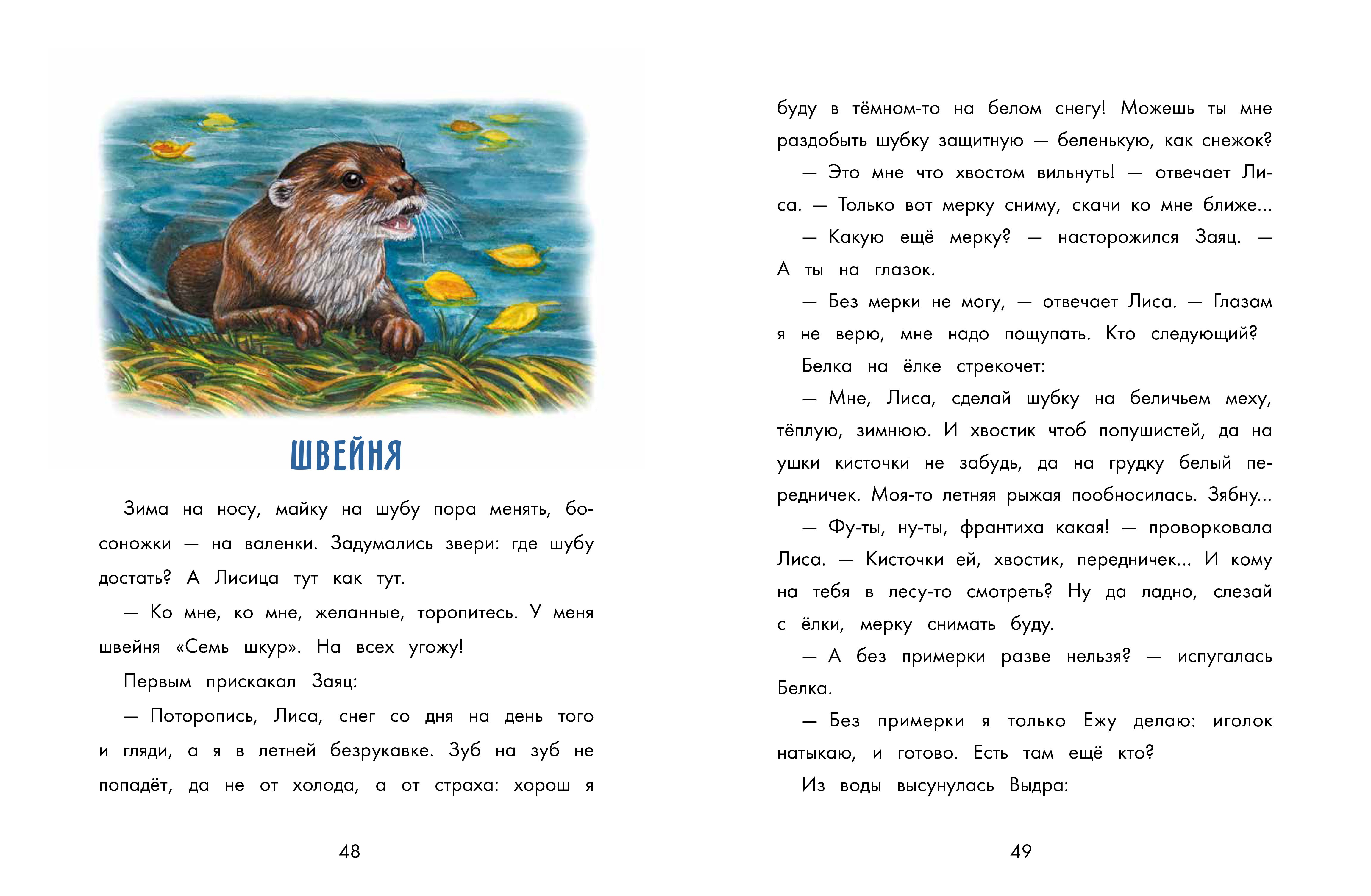 Книга Качели Бюро лесных услуг - фото 6