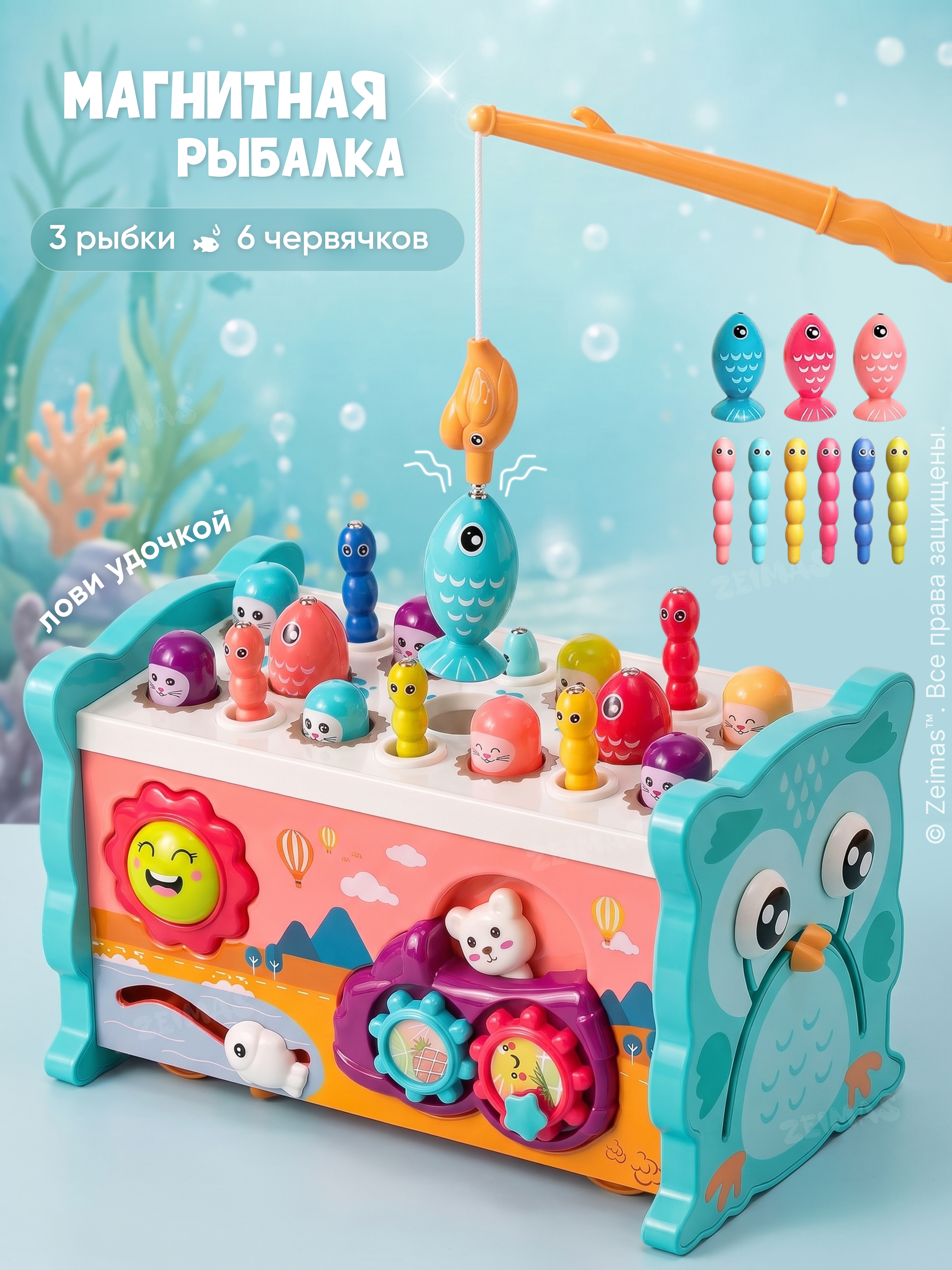 Игрушка Zeimas сортер Монтессори Магнитная рыбалка в ассортименте - фото 7