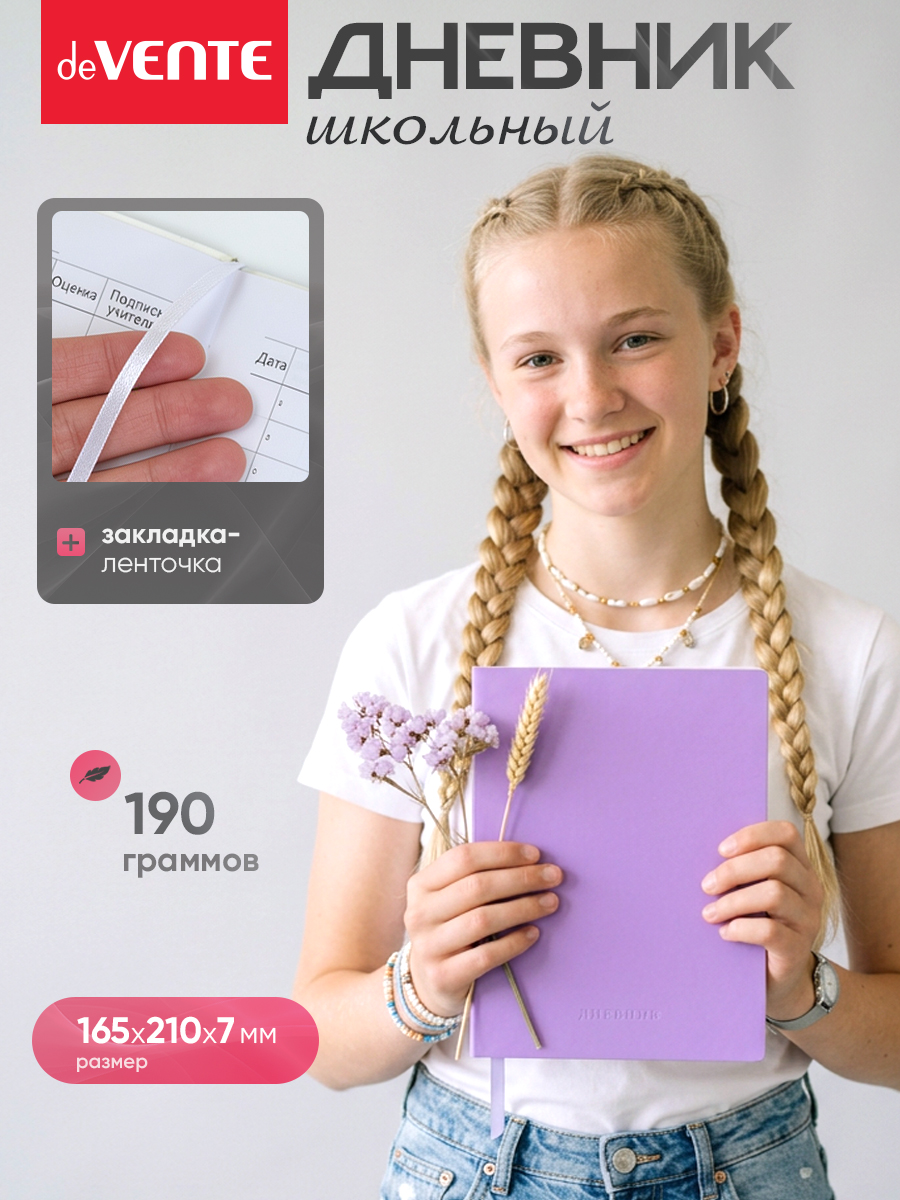 Дневник deVENTE Lilac soft touch - фото 9