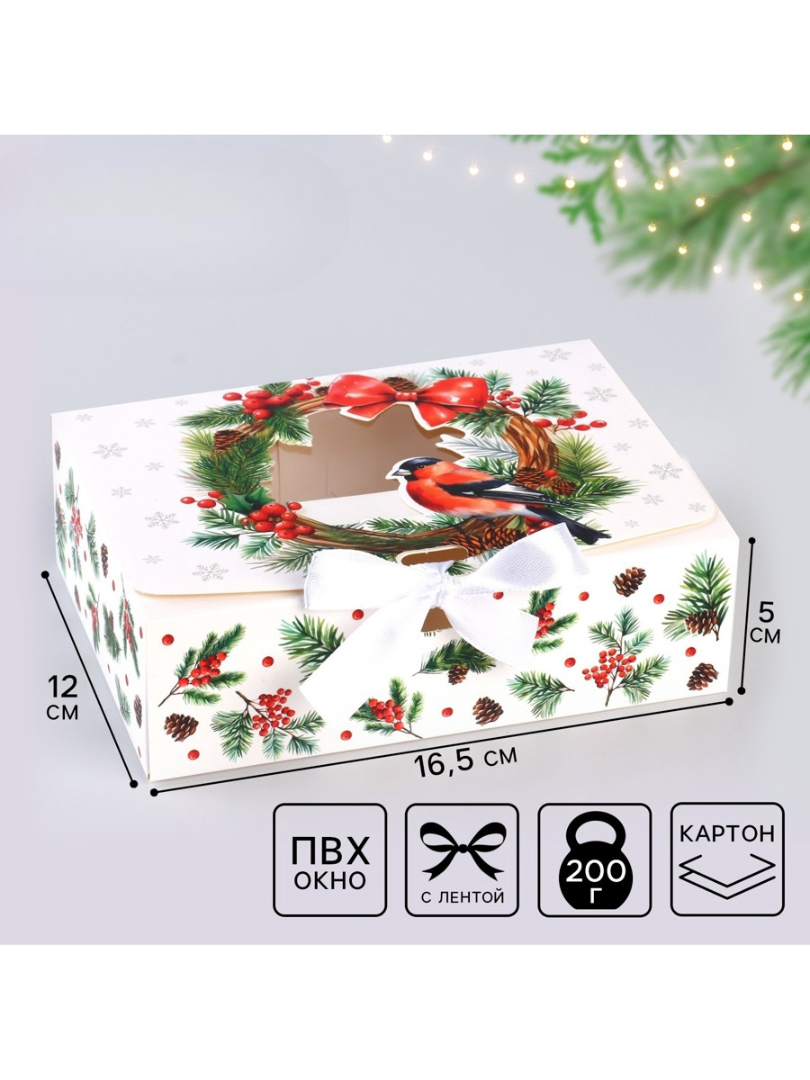 Коробка сборная Дарите Счастье "Снегири", 16,5 х 12 х 5 см - фото 1