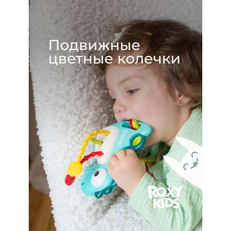 Прорезыватель ROXY-KIDS