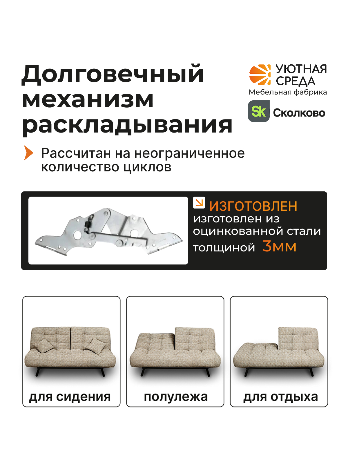 Диван Уютная среда бежевая рогожка - фото 12