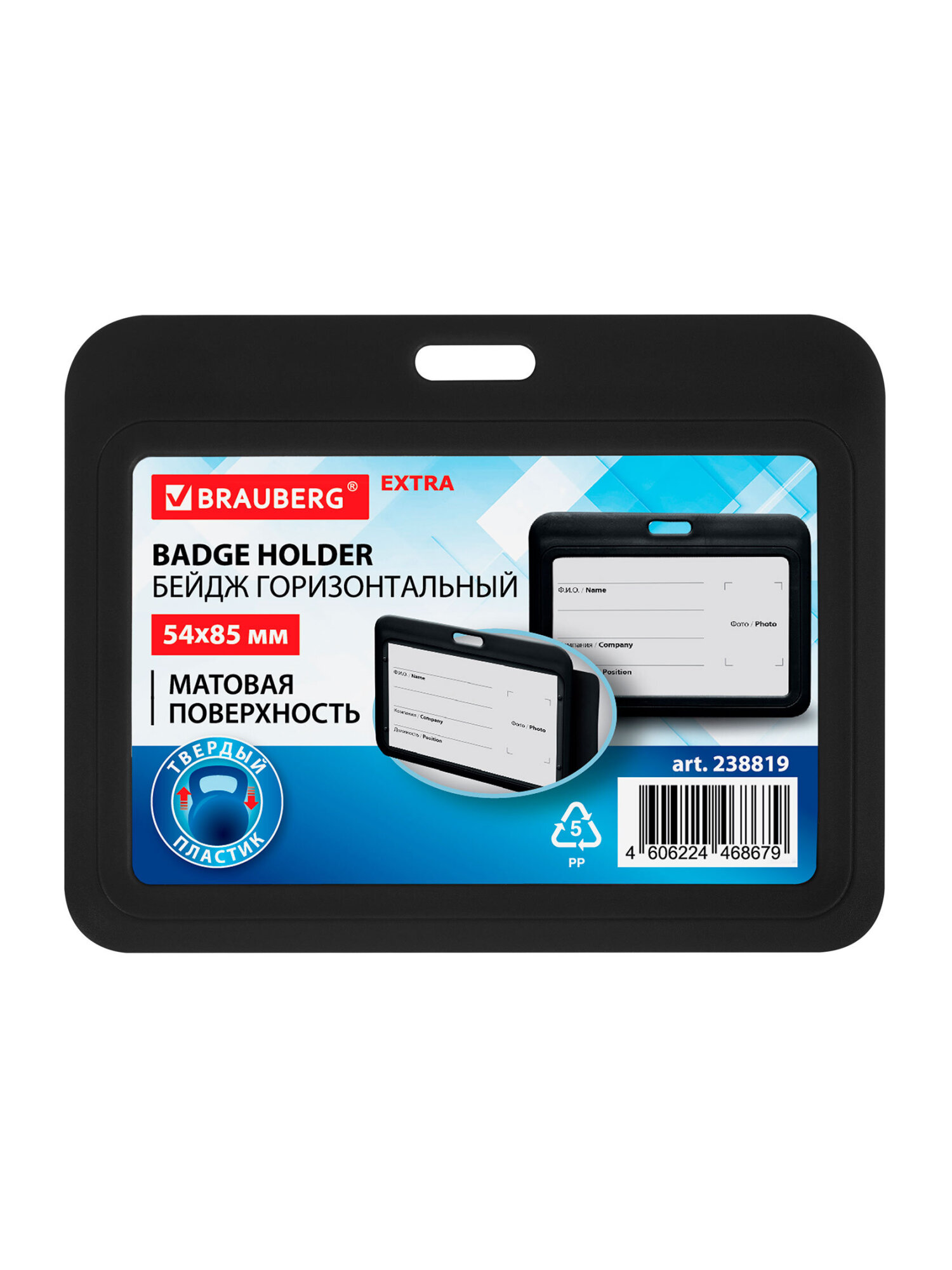 Бейдж Brauberg черный - фото 6