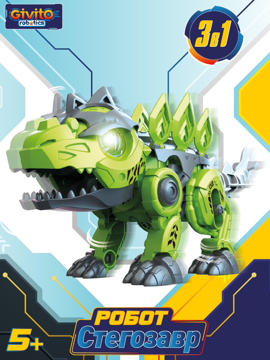 Робот интерактивный "Динозавр Стегозавр" 3в1 G2411-487 - фото 1