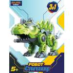 Робот интерактивный "Динозавр Стегозавр" 3в1 G2411-487
