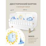 Бортик в кроватку Dr. Hygge HG210301 синий умка