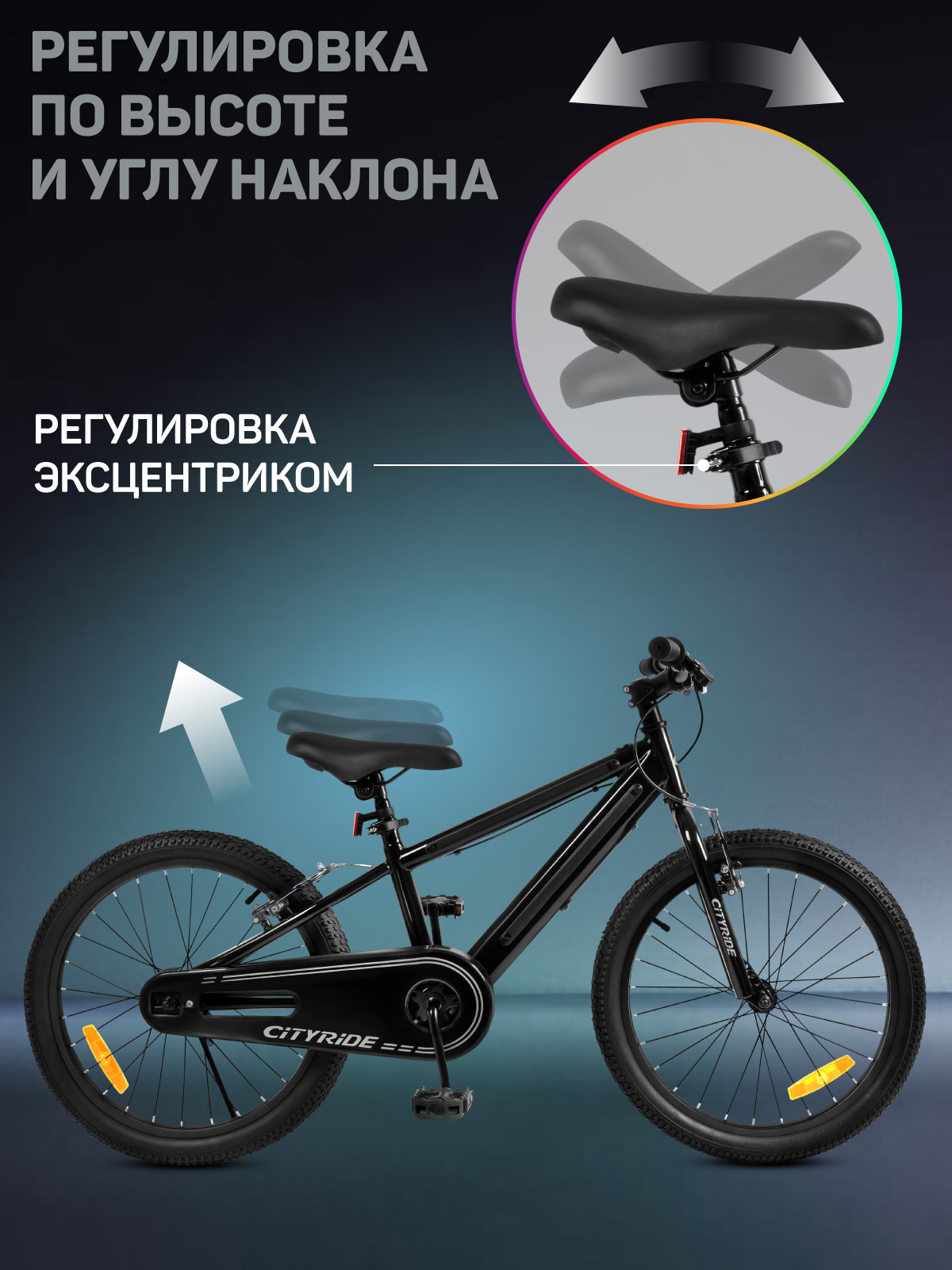 Двухколесный велосипед CITYRIDE 20 дюймов - фото 6