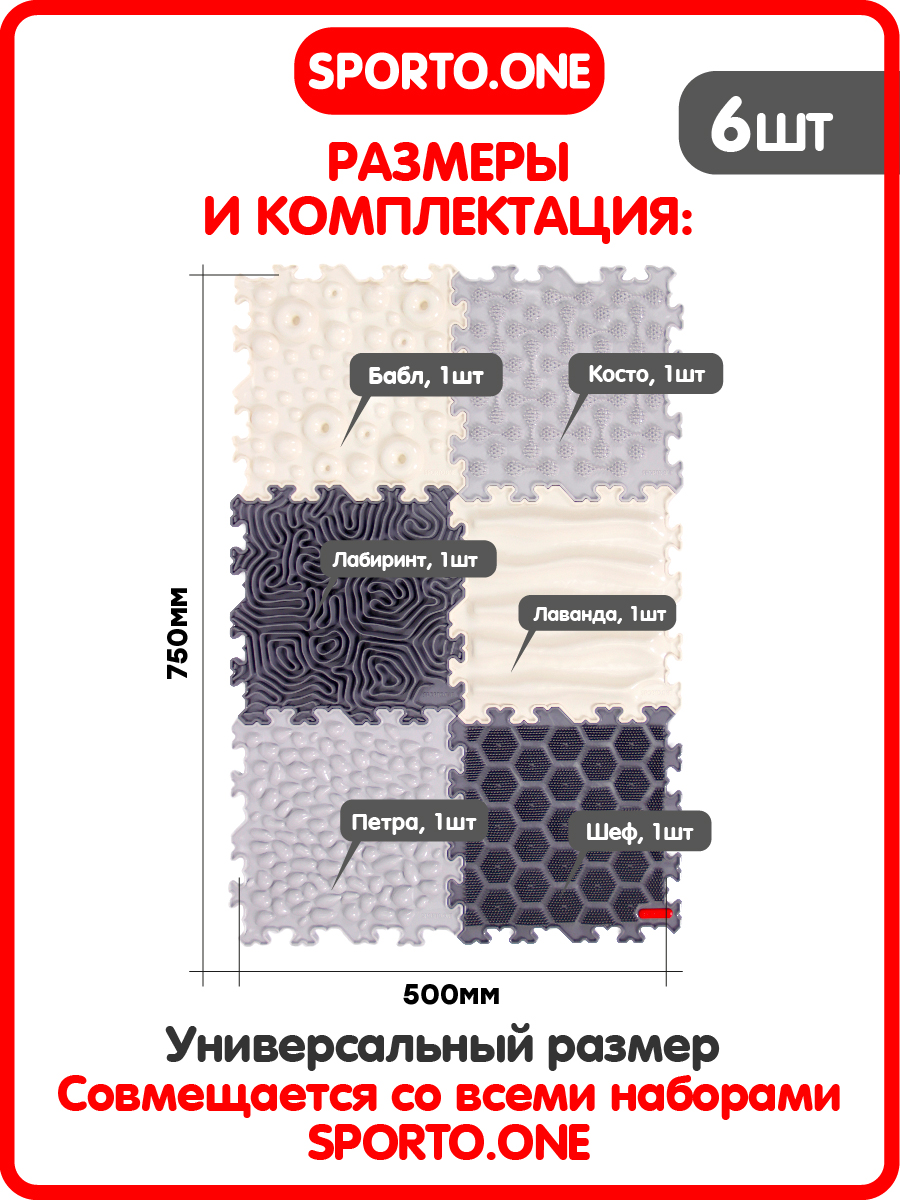 Коврик SPORTO.ONE трансформер Снежная вершина - фото 2