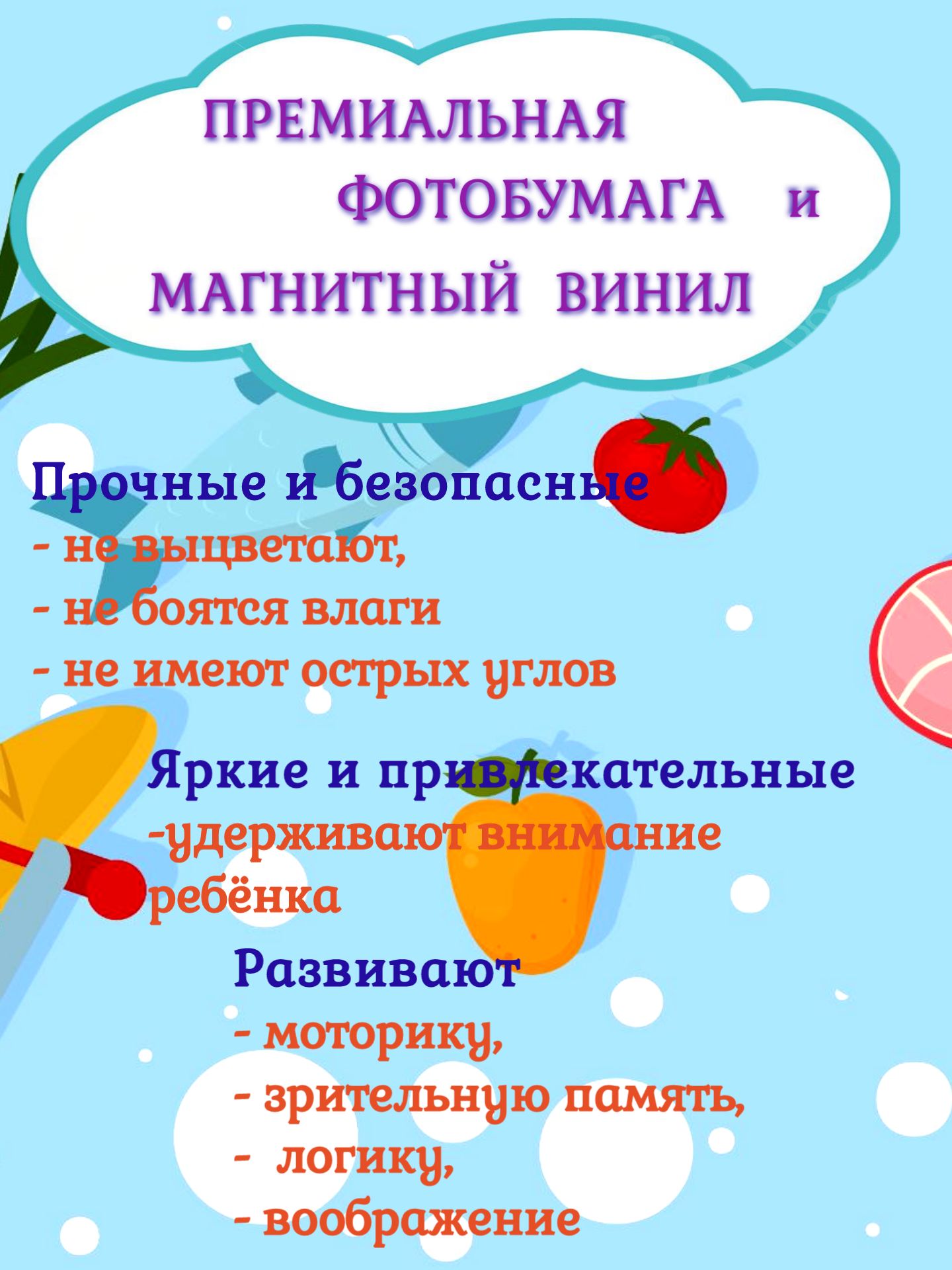 Карточки Фабрика Магнитных Игр Продукты - фото 4