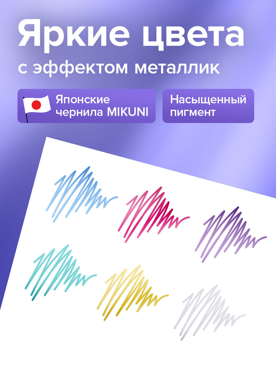 Ручка гелевая Brauberg 6 шт. - фото 3