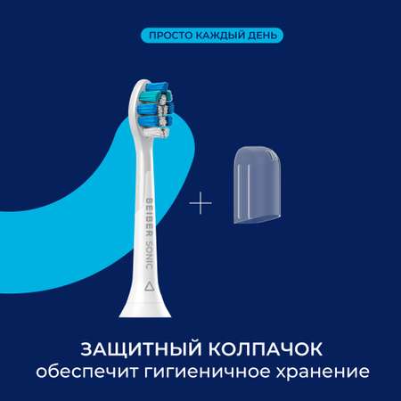 Насадка электрическая BEIBER 4 шт.