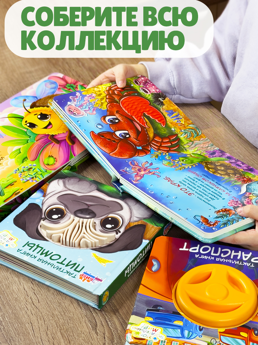 Игрушка Бигр книжка Питомцы для малышей ТК-7 - фото 7