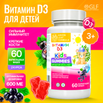 Витамин Д3 детский Green Leaf Formula мармеладные пастилки со вкусом черная смородина